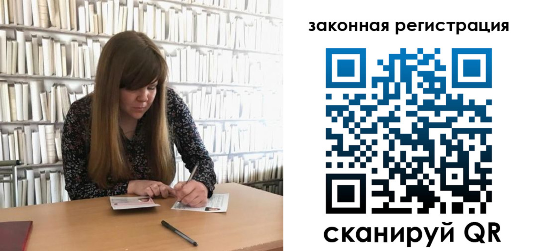 регистрация для школы в Вуктыле