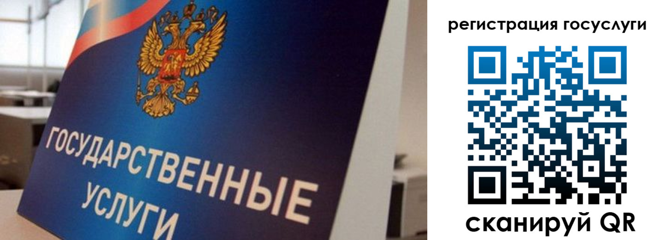 временная регистрация госуслуги в Вуктыле
