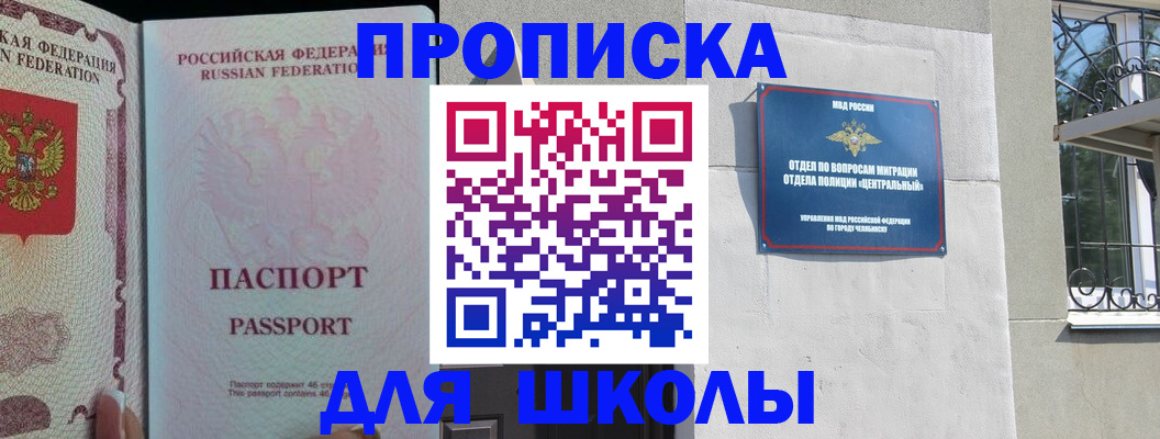 временная регистрация законно в Вуктыле