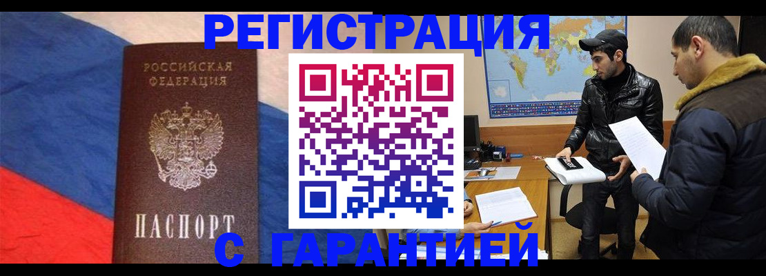 временная регистрация поиск в Вуктыле