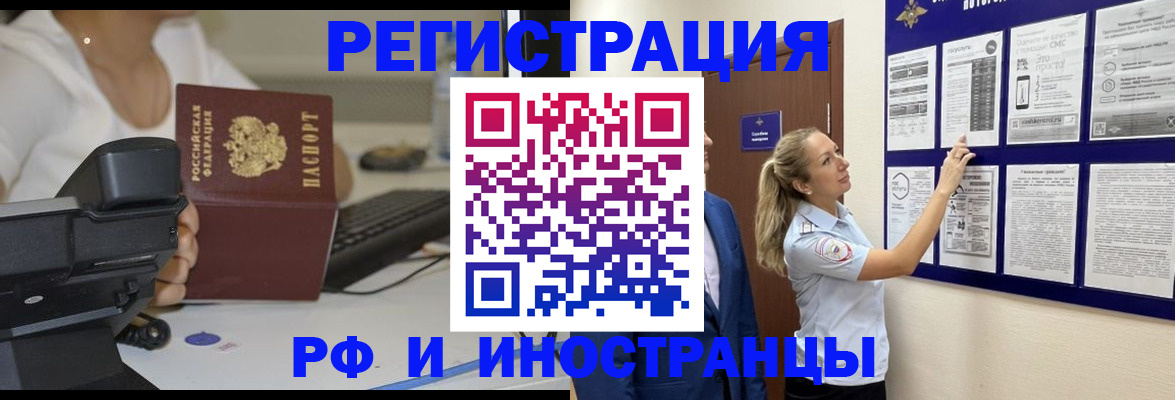 регистрация в Вуктыле