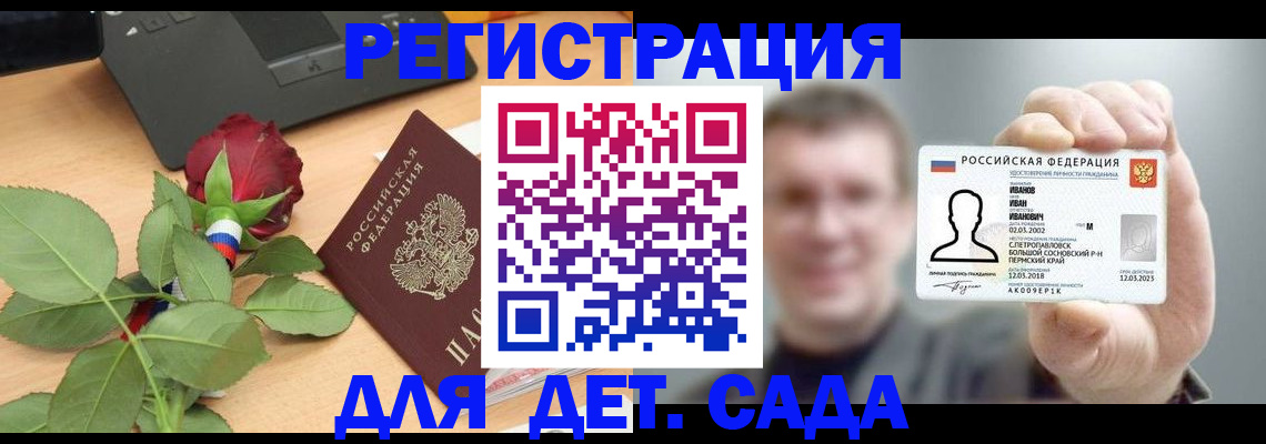 временная регистрация госуслуги в Вуктыле