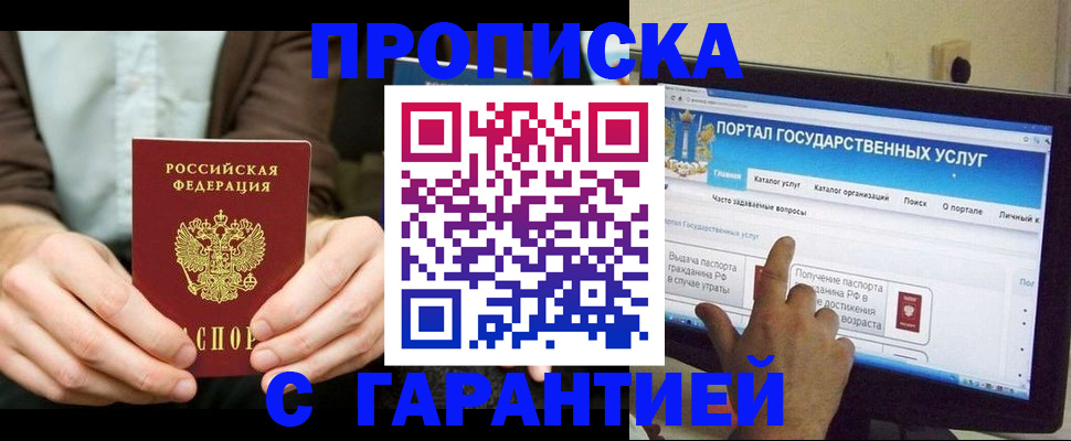 временная регистрация купить в Вуктыле