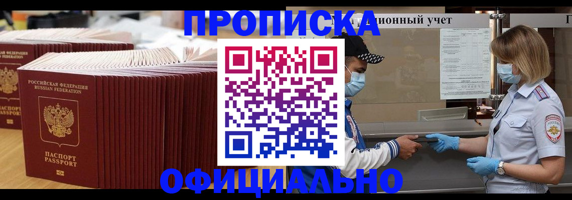 временная регистрация в Вуктыле